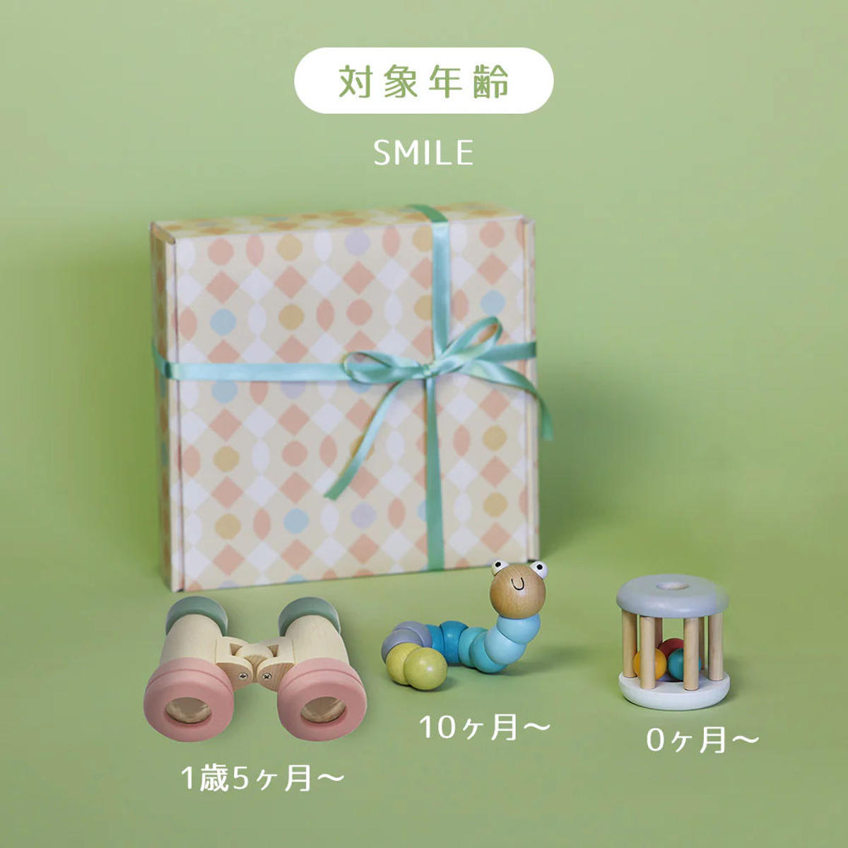 木製 おもちゃ 3点 ギフトセット MEMENTO SMILE 知育玩具 カラカラ Adnil LAND 0ヶ月 10ヶ月 1歳5ヶ月 ( 出産祝い ギフト おしゃれ 木のおもちゃ ベビー プレゼント 赤ちゃん 男の子 女の子 知育 ラトル 音 ガラガラ 双眼鏡 )