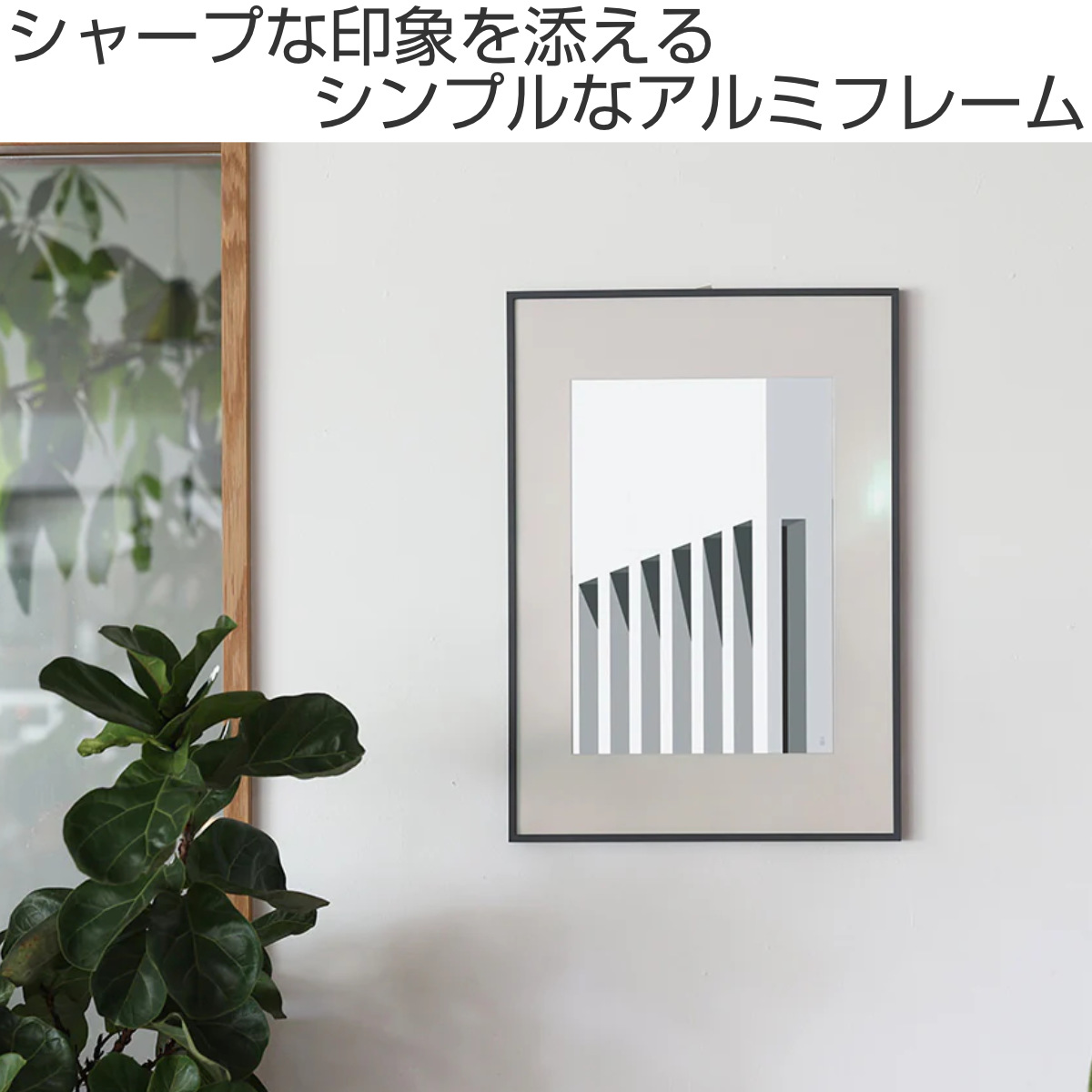 フォトフレーム アルミフレーム ITA-02 A2サイズ対応 壁掛け専用 ( 写真 フレーム ポスター 額 シンプル おしゃれ 壁掛け アートフレーム 雑貨 飾る インテリア 玄関 作品 額縁 アート イラスト )
