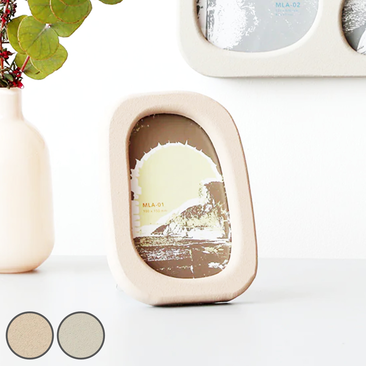 フォトフレーム MLA-01 （ 写真立て フォトスタンド 写真 フレーム ゆがみ 曲線 インテリア おしゃれ カフェ かわいい 壁掛け 置き型 柔らかい 雑貨 飾る 玄関 作品 額縁 イラスト ニッチ トイレ 縦 韓国インテリア ） 【ベージュ】
