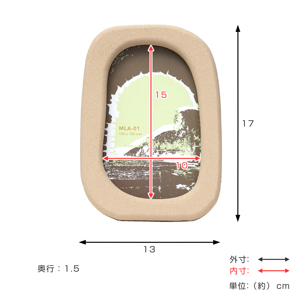 フォトフレーム MLA-01 ( 写真立て フォトスタンド 写真 フレーム ゆがみ 曲線 インテリア おしゃれ カフェ かわいい 壁掛け 置き型 柔らかい 雑貨 飾る 玄関 作品 額縁 イラスト ニッチ トイレ 縦 韓国インテリア ) 【ベージュ】 ベージュ