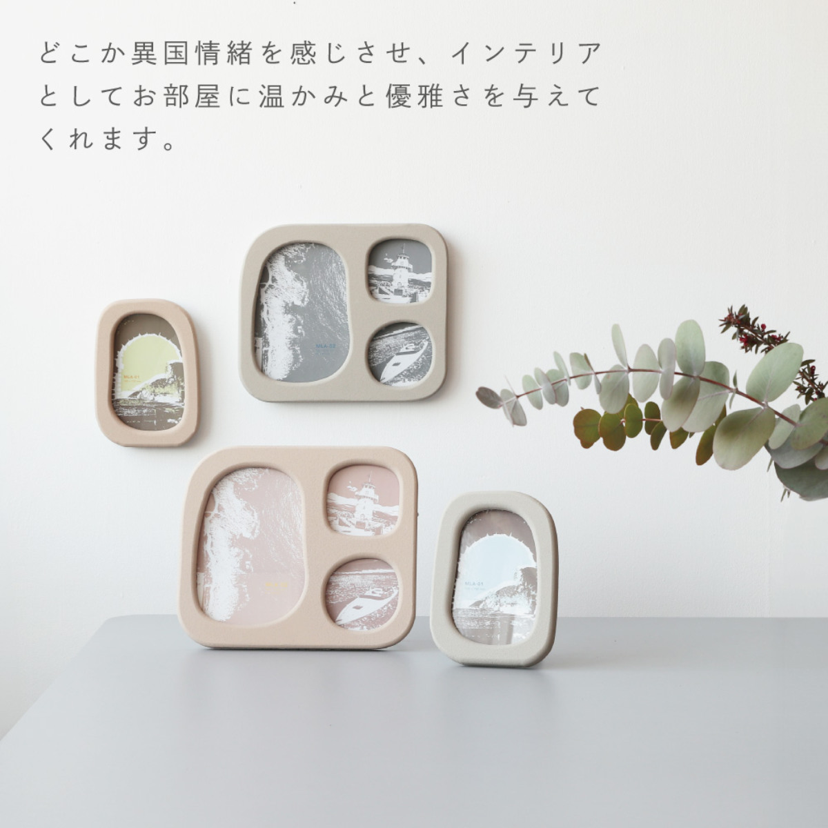 フォトフレーム MLA-01 ( 写真立て フォトスタンド 写真 フレーム ゆがみ 曲線 インテリア おしゃれ カフェ かわいい 壁掛け 置き型 柔らかい 雑貨 飾る 玄関 作品 額縁 イラスト ニッチ トイレ 縦 韓国インテリア ) 【ベージュ】 ベージュ