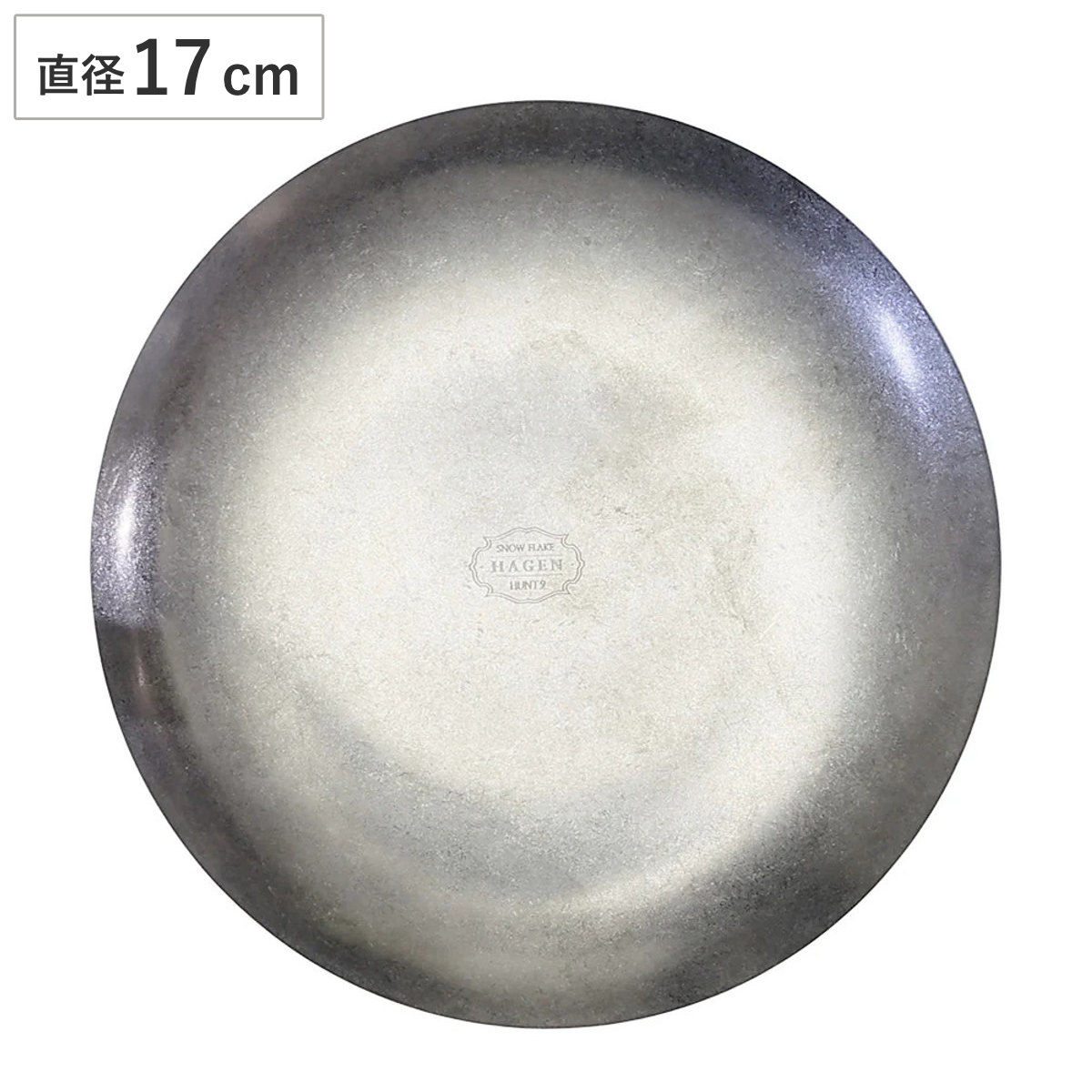 トレイ Hagen snowflake round plate 17cm ステンレス 丸 インテリア （ アクセサリートレイ キャッシュトレイ 中皿 取り皿 ケーキ皿 ステンレスプレート ラウンドプレート 香皿 アクセサリー収納 小物収納 インテリア雑貨 おしゃれ ）