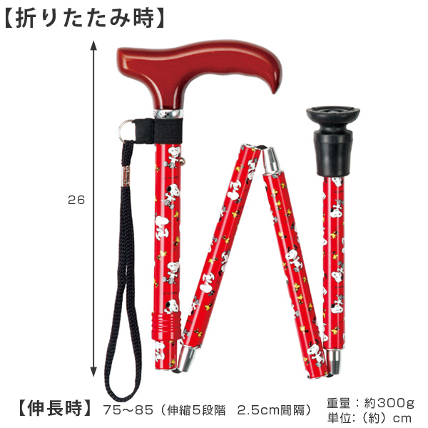 【新品】スヌーピー ステッキ 杖 グレー 介護用品 184955-23 新品】スヌーピー ステッキ 杖 グレー 介護用品 184955-23