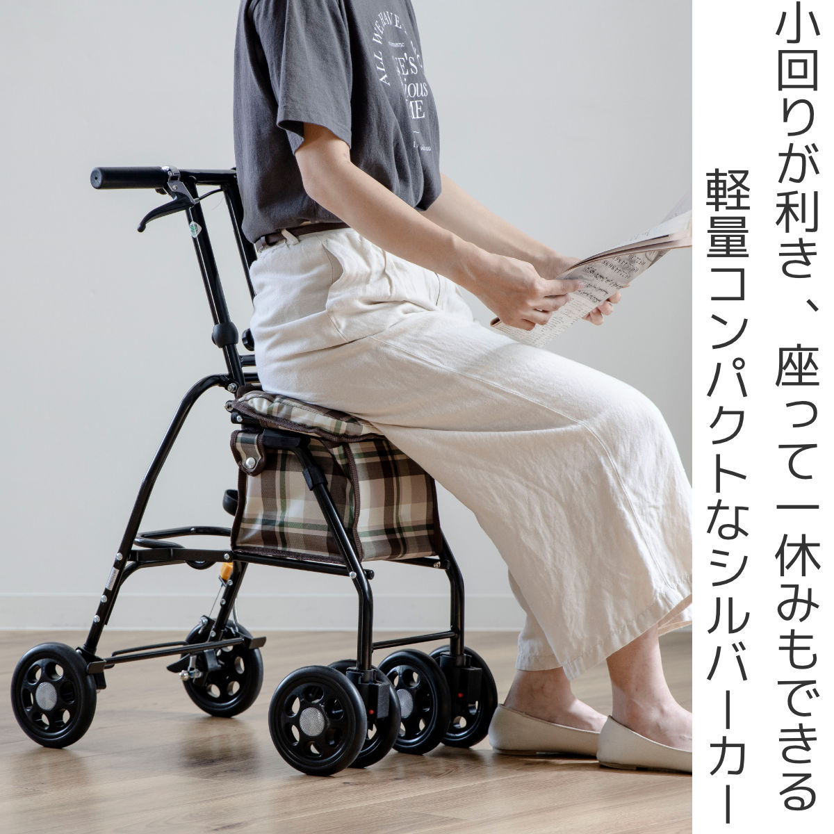 アクトモア 歩行器(歩行車) - 看護/介護用品