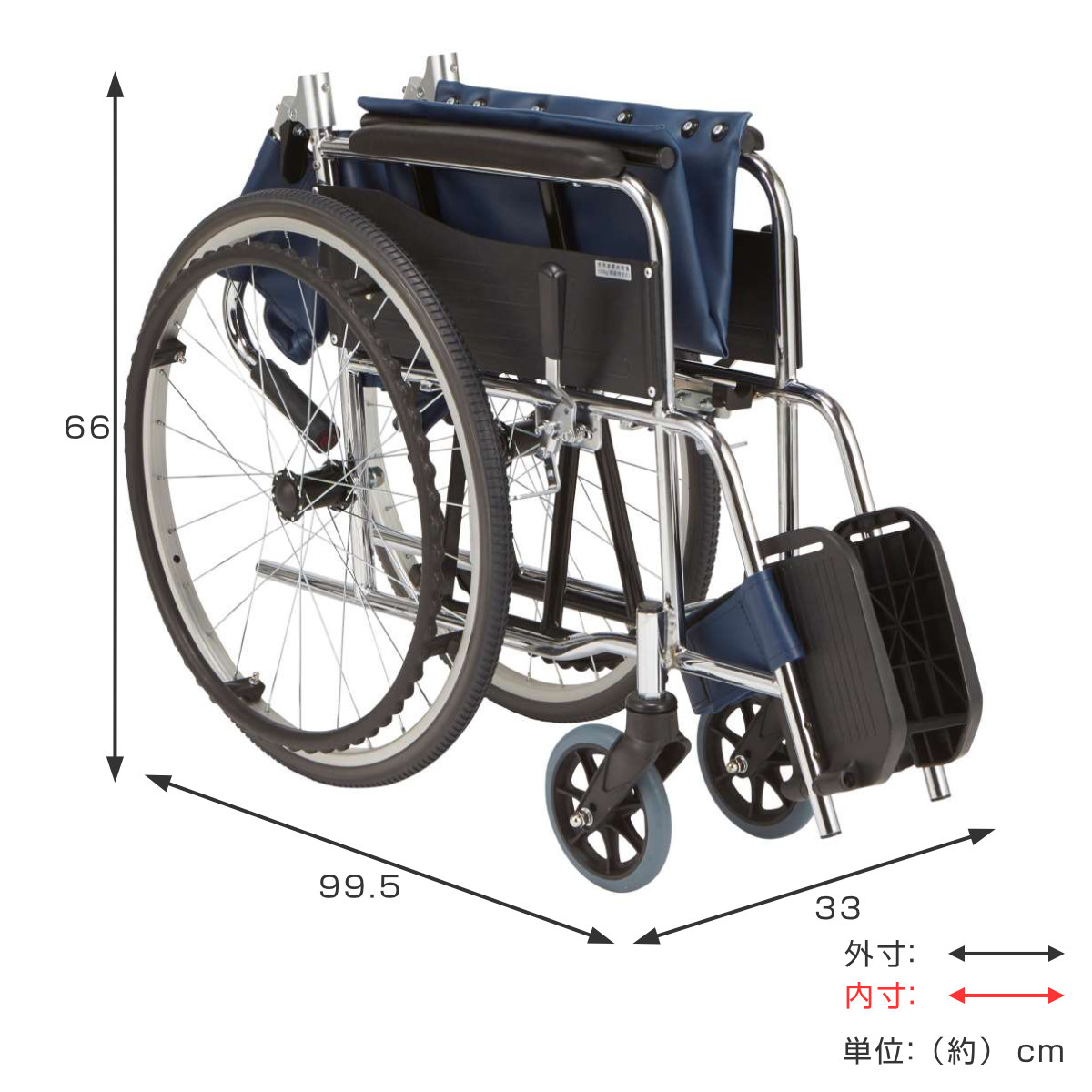 車いす スチール製 自走式 背折れタイプ 紺 ビニールレザー 座面幅42cm 非課税 （ 車椅子 スチール 折りたたみ 背折れ 介護 高齢者 シニア  シンプル 車イス 折り畳み クッション 自宅 施設 病院 自走 福祉用具 介護用品 持ち運び ）