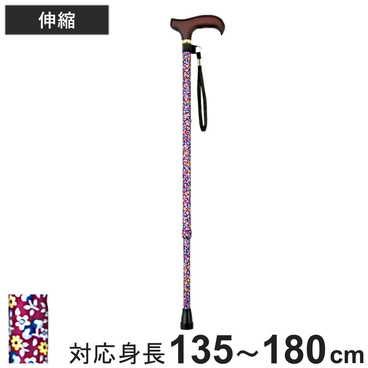 杖 伸縮 軽量 女性 おしゃれ ステッキ 花柄 アルミ製 赤 （ つえ ツエ 介護 歩行補助 外出 歩行関連用品 福祉 歩行関連 散歩 転倒防止 ）