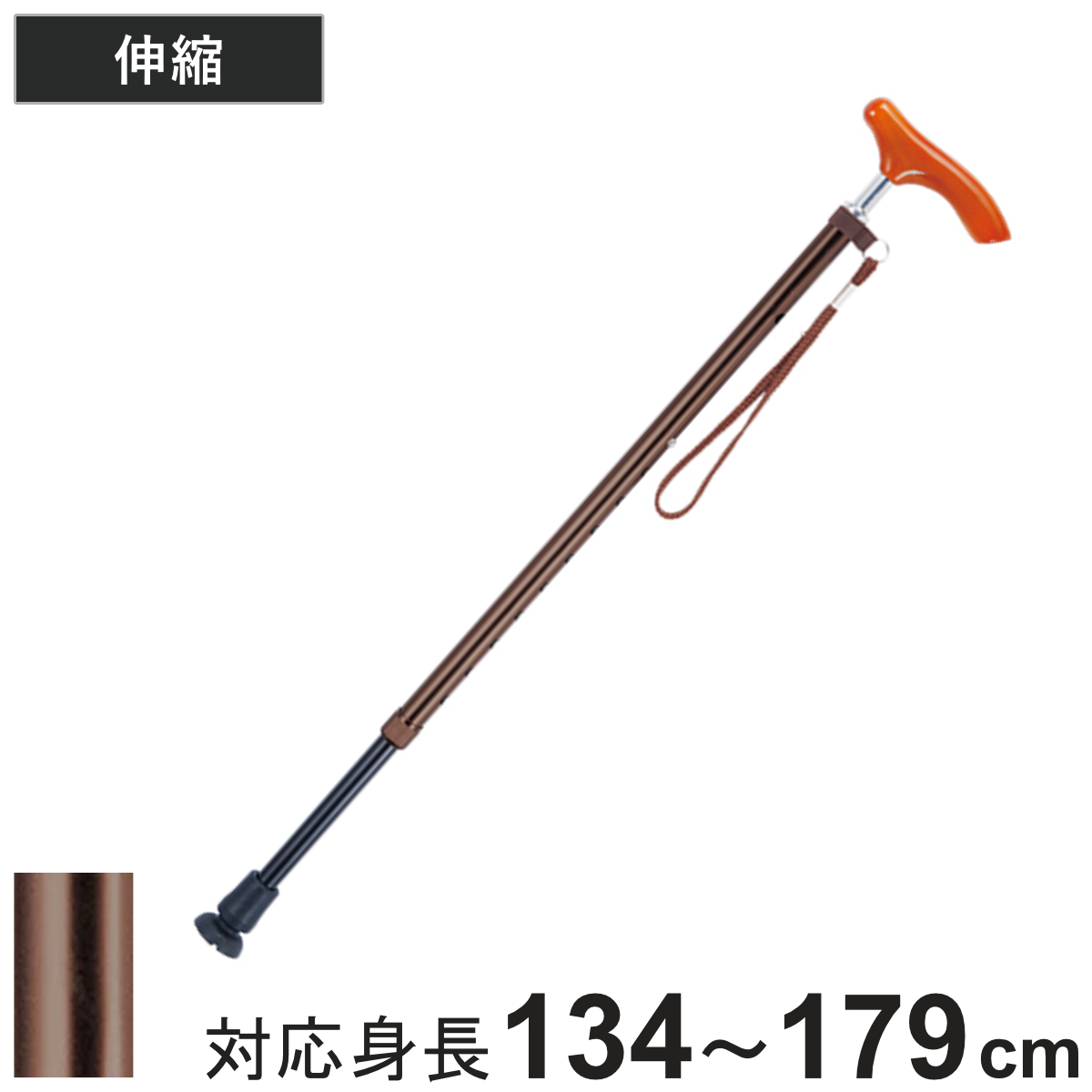 杖 伸縮 軽量 女性 男性 おしゃれ ステッキ アルミ製 茶色 （ 軽量 つえ ツエ 介護 歩行補助 外出 歩行関連用品 福祉 歩行関連 散歩 転倒防止 持ちやすい 握りやすい ）