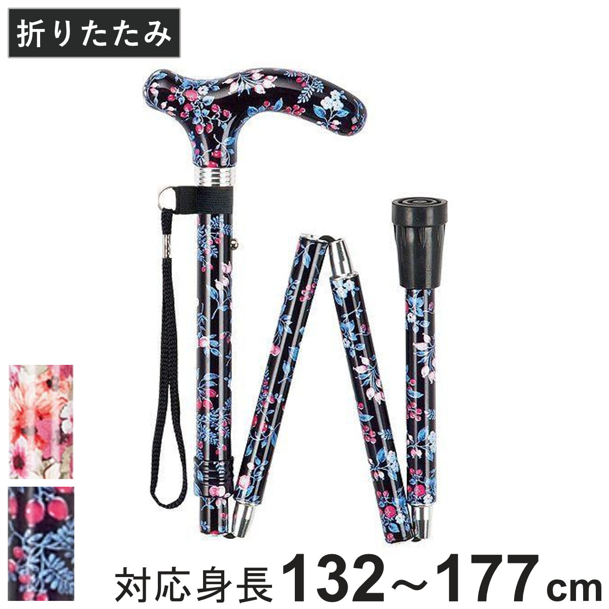 杖 折りたたみ式 総柄ステッキ （ スリムネック つえ ステッキ 外出 散歩 自立 軽量 介護用品 歩行補助 ） 【黒花柄】