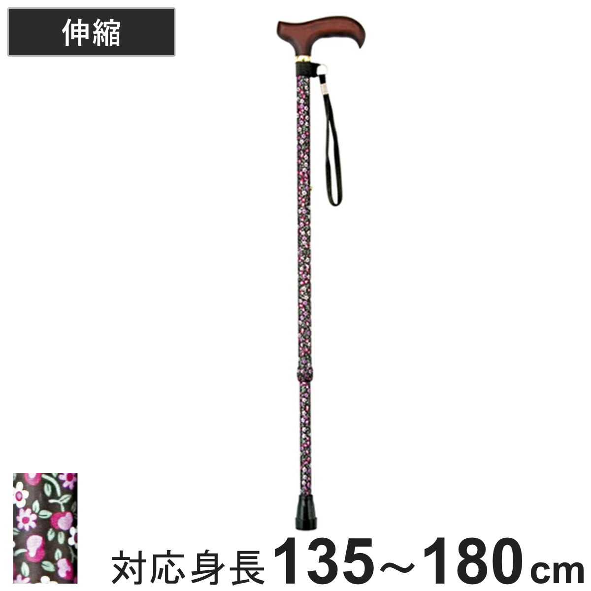 杖 伸縮 軽量 女性 おしゃれ ステッキ 花柄 アルミ製 黒 （ つえ ツエ 介護 歩行補助 外出 歩行関連用品 福祉 歩行関連 散歩 転倒防止 ）