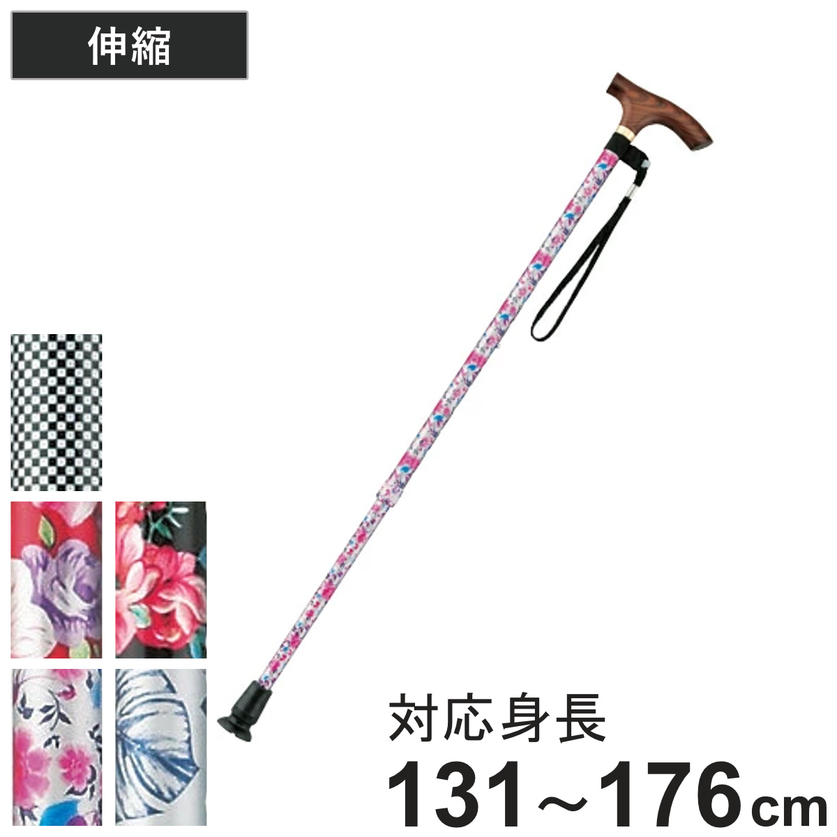 杖 伸縮 スマイルステッキ 軽量 女性 男性 （ つえ ステッキ 伸縮杖 伸縮式 10段階調節 一点杖 長さ調節 介護用 高齢者 歩行補助 ストラップ付 介護用品 転倒防止 SGマーク リハビリ おしゃれ ） 【シルバー】