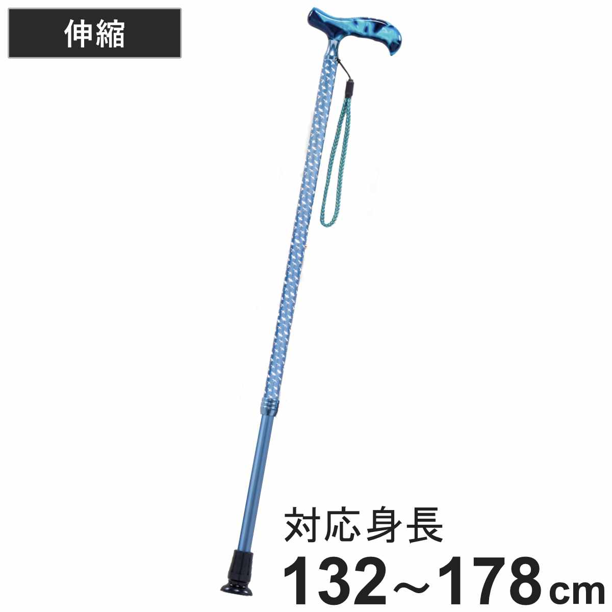 杖 伸縮 クロスカット クロスブルー 歩行 補助 キラキラ （ つえ ステッキ 伸縮杖 伸縮式 10段階調節 一点杖 軽量 女性 男性 おしゃれ プレゼント 長さ調節 介護用 高齢者 歩行補助 ストラップ 介護用品 転倒防止 ）