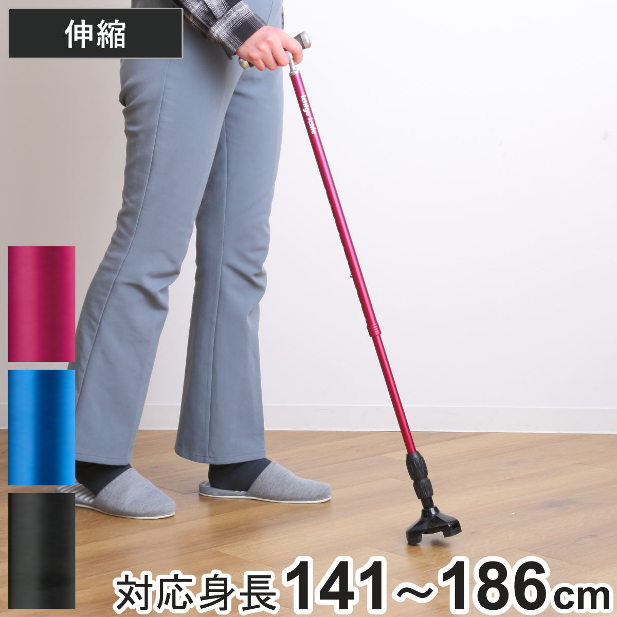 杖 自立式 伸縮 もっちートリプル サスペンション シリコングリップ ASG-G3 非課税 （ つえ ツエ 3点杖 伸縮杖 長さ調節 自立 軽量 介護 歩行補助 高齢者 介護用品 10段階調節 歩行 補助 リハビリ 衝撃吸収 転倒防止 シンプル ） 【ブラック】