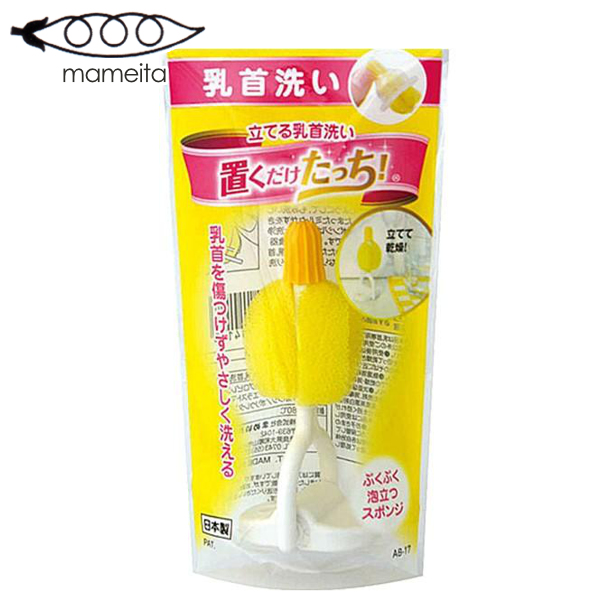 乳首ブラシ 置くだけたっち 乳首洗い 日本製 （ 哺乳瓶 スポンジ 乳首用スポンジ 乳首用ブラシ 哺乳瓶スポンジ 哺乳びん 洗い 自立式 立つスポンジ 衛生的 乳首 ほ乳瓶 洗浄 お手入れ 柄付きスポンジ 柄付きブラシ ブラシ 柄付き ）