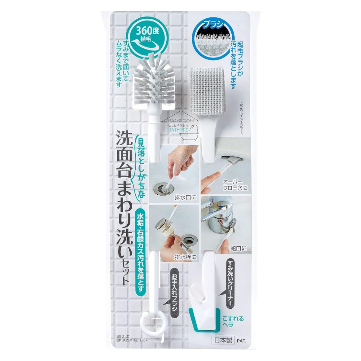 洗面台洗いセット 360度植毛 ブラシ ( 洗面台 掃除 シンク 水回り 清潔 掃除用ブラシ 洗面所 水アカ 石鹸カス 浴室掃除 掃除用品 掃除グッズ クリーナー 日用品 )