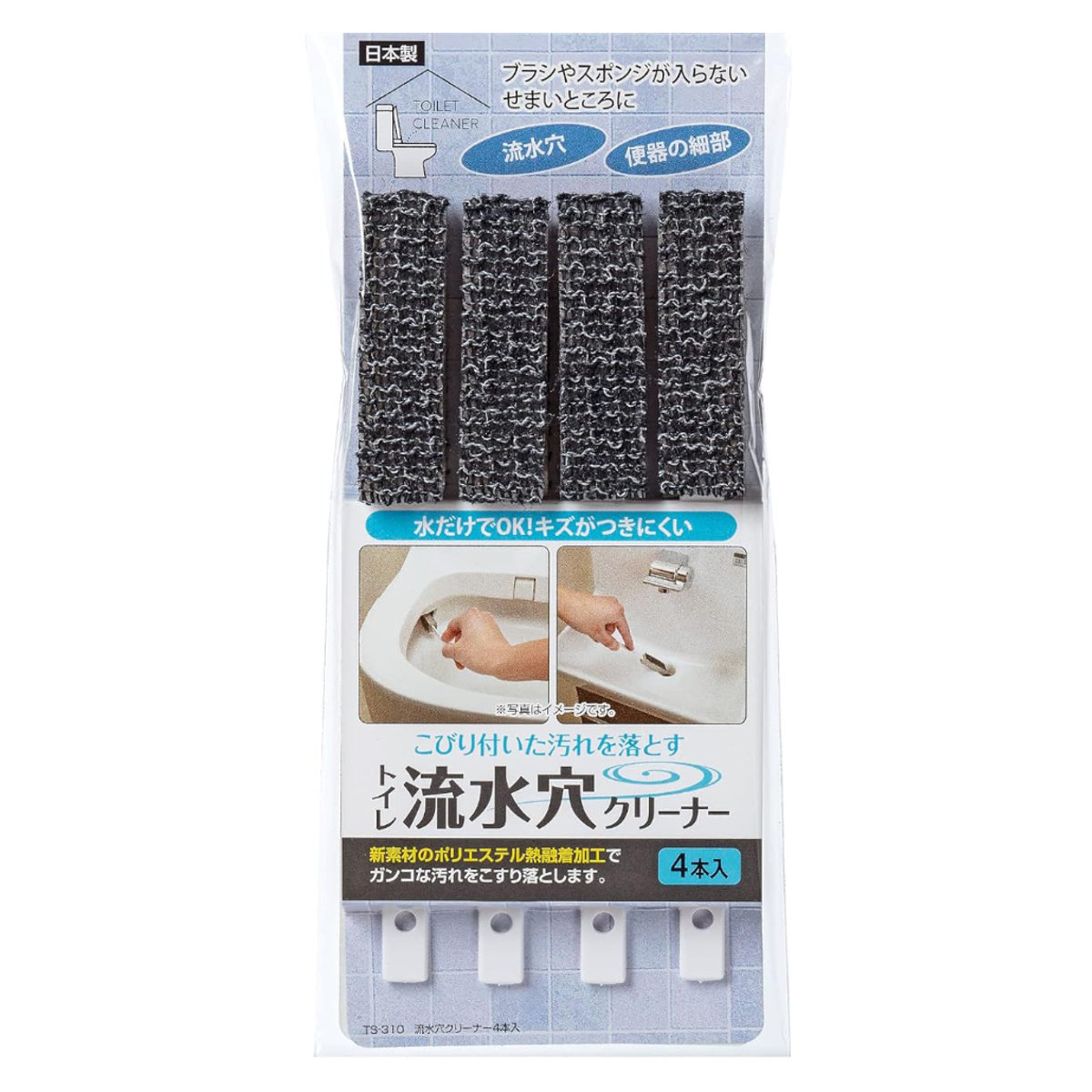 流水穴クリーナー トイレ 洗面台 クリーナー ( トイレ掃除 便器 掃除 ミニブラシ すき間掃除 掃除用品 掃除グッズ 日用品 )