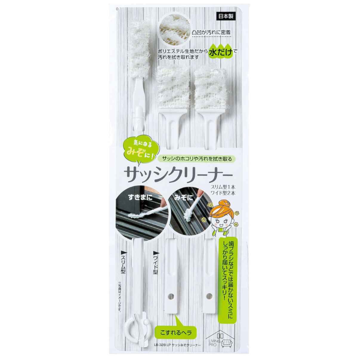 サッシクリーナー 3種類入り ほこり取り すきま掃除 サッシ ( 窓掃除 サッシ専用 掃除用ブラシ 3本セット コンパクト ミニブラシ 専用ブラシ 掃除用品 掃除グッズ 便利グッズ )