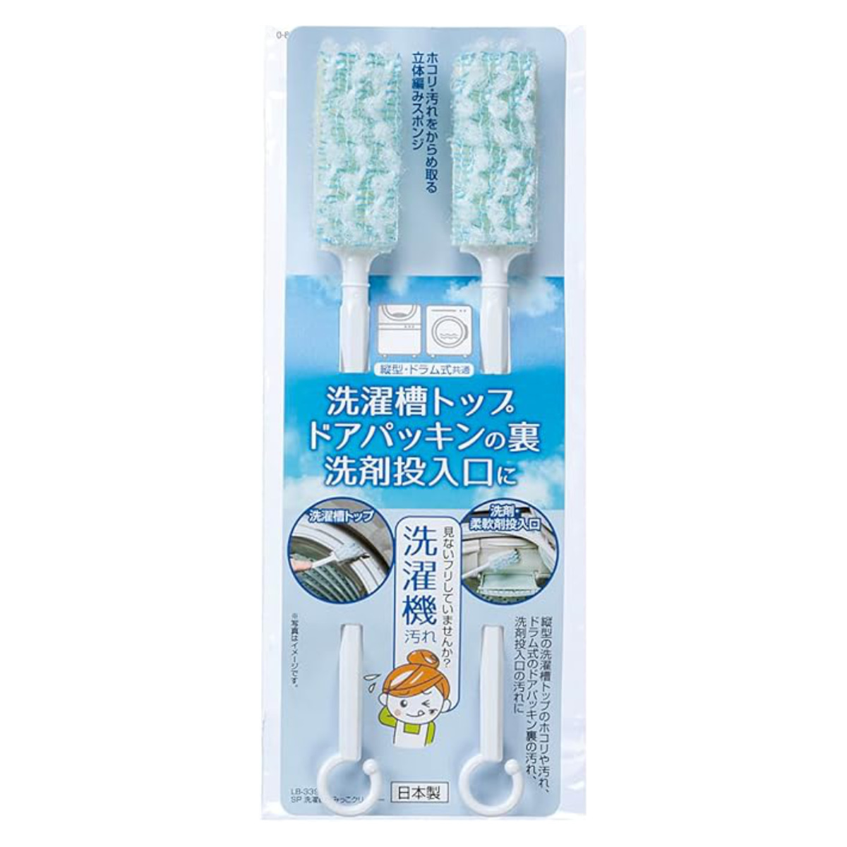 洗濯機ブラシ 洗濯機すみっこクリーナー 汚れ取り ( 洗濯機 汚れ 掃除用 ブラシ すき間掃除 専用ブラシ クリーナー 掃除用品 掃除グッズ 日用品 )