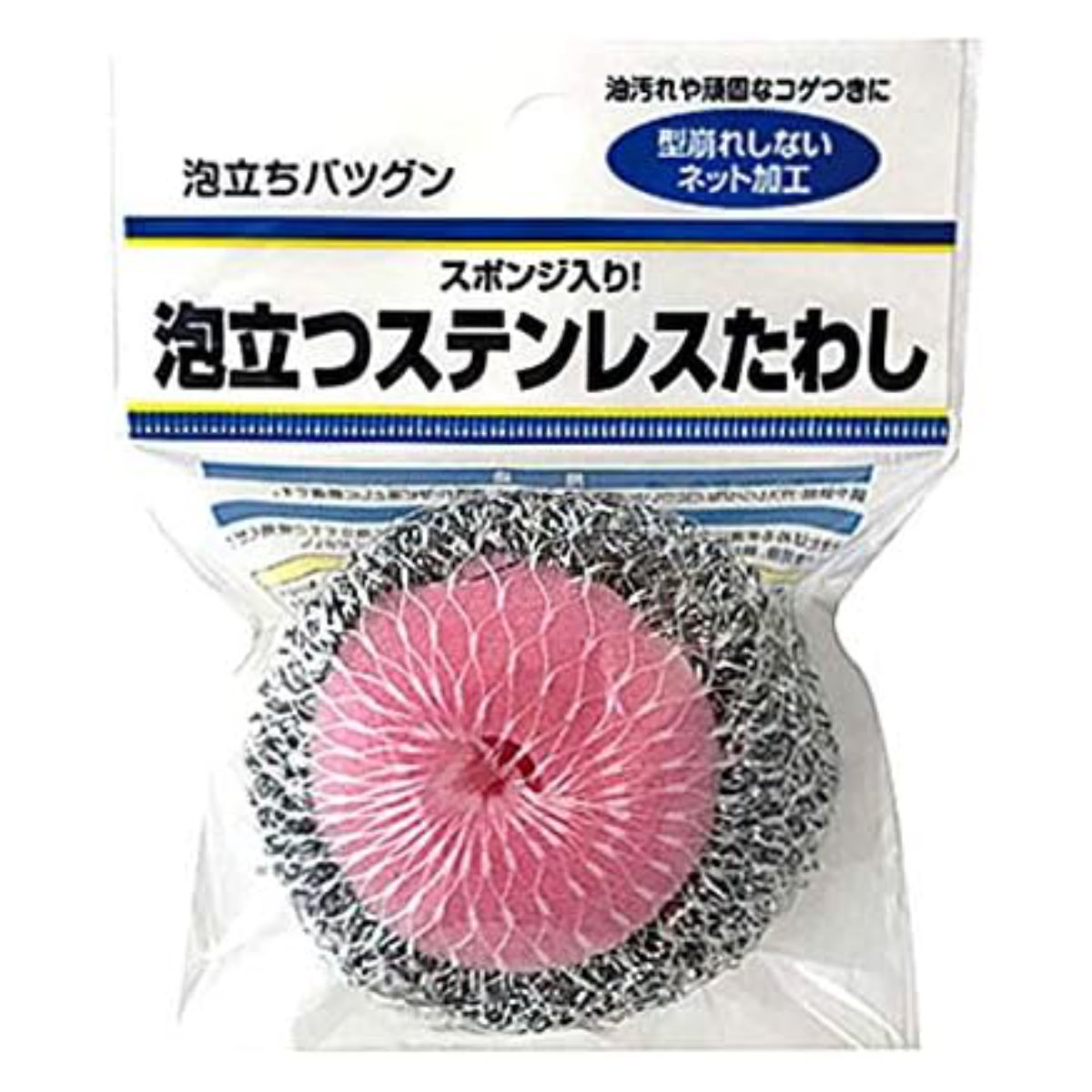 たわし 泡立つステンレスたわし 掃除 （ 金束子 ステンレスたわし タワシ 束子 スポンジ付き 油汚れ 鍋 フライパン 焦げ付き 台所掃除 掃除用品 掃除グッズ 日用品 ）