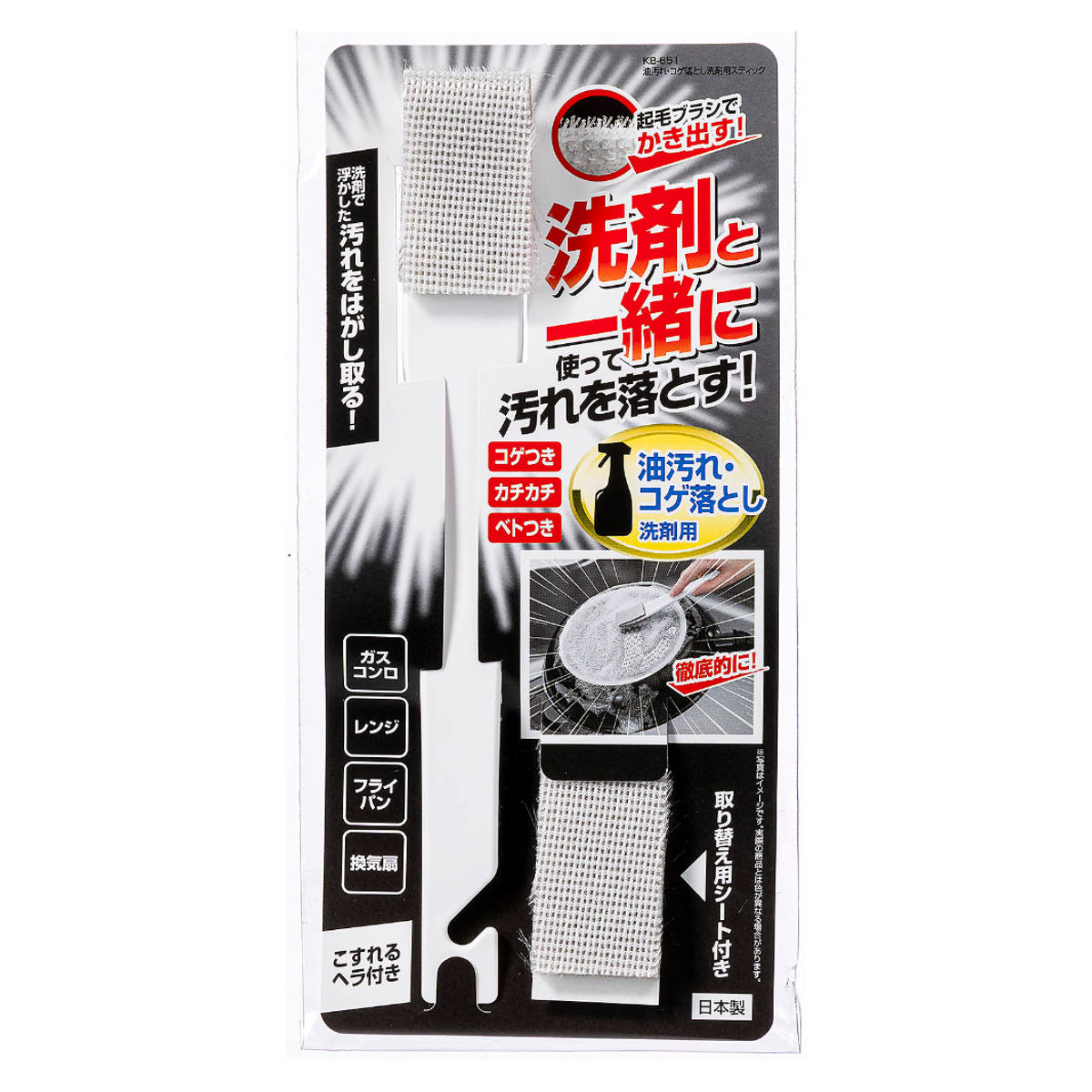 油汚れ コゲ落とし 洗剤用スティック キッチン掃除 レンジ ( ミニブラシ ヘラ付き 掃除用ブラシ 焦げ こびり付き 掃除 フライパン 専用ブラシ 換気扇 すき間掃除 掃除用品 便利グッズ )