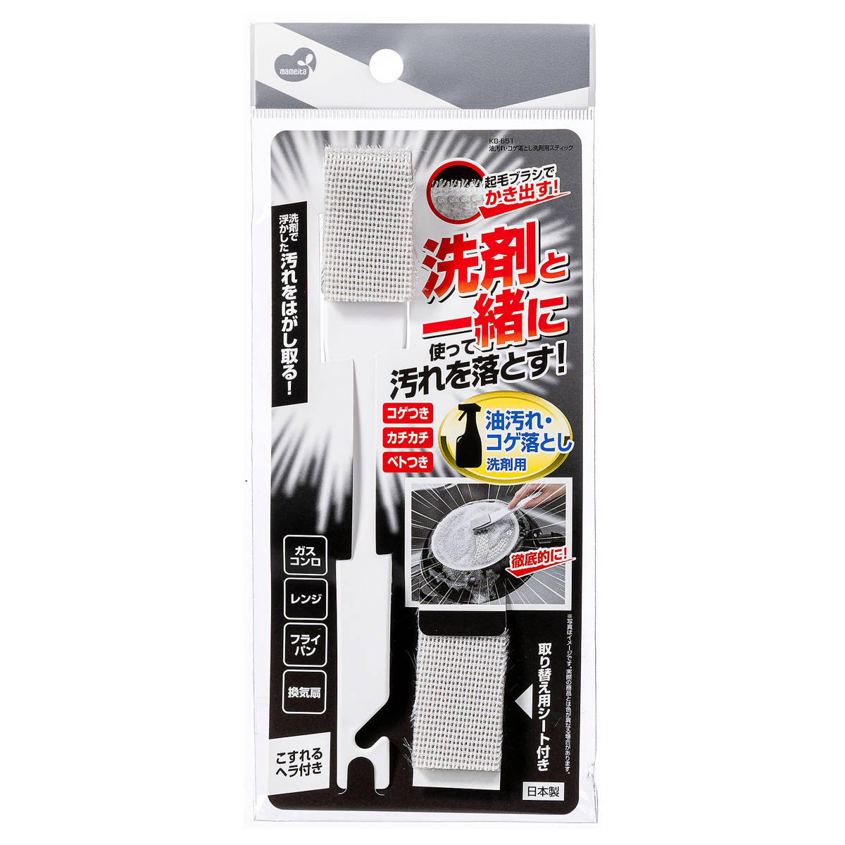 油汚れ コゲ落とし 洗剤用スティック キッチン掃除 レンジ ( ミニブラシ ヘラ付き 掃除用ブラシ 焦げ こびり付き 掃除 フライパン 専用ブラシ 換気扇 すき間掃除 掃除用品 便利グッズ )