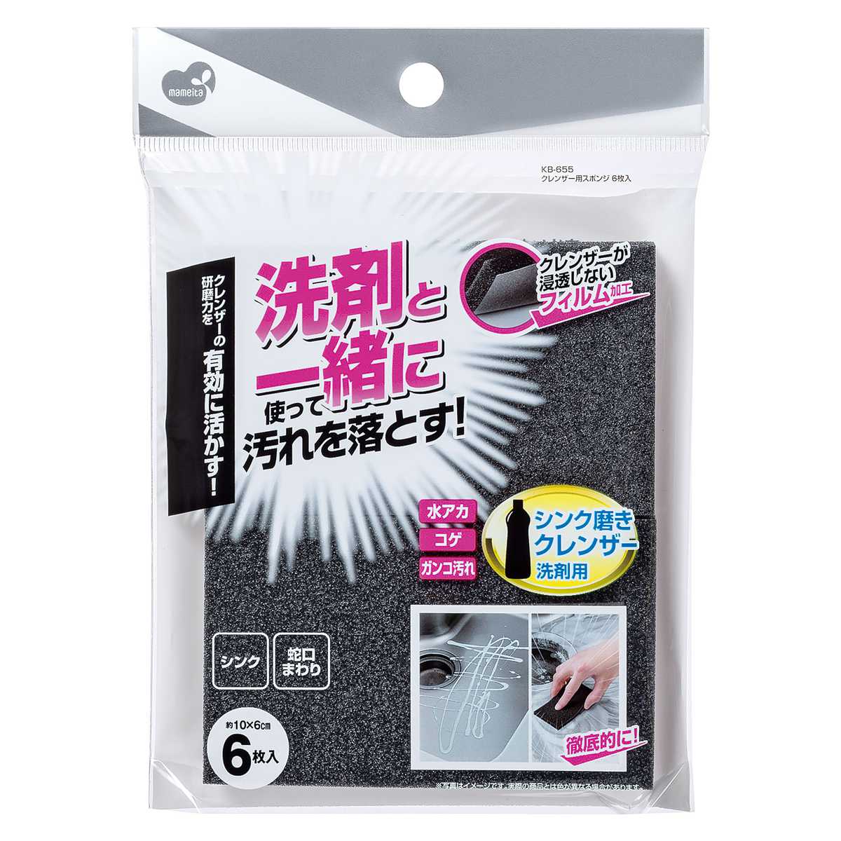 クレンザー用 スポンジ 6枚入 掃除 ( シンク 蛇口まわり 磨く ピカピカ 水アカ コゲ付き 専用スポンジ 掃除用品 便利グッズ )