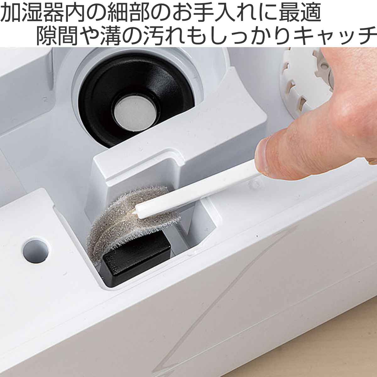 加湿器お手入れセット すきま掃除 細部 掃除用品 ( 加湿器掃除 加湿器専用 掃除用ブラシ 3本セット コンパクト ミニブラシ すき間ブラシ 専用ブラシ 掃除用品 掃除グッズ 便利グッズ )