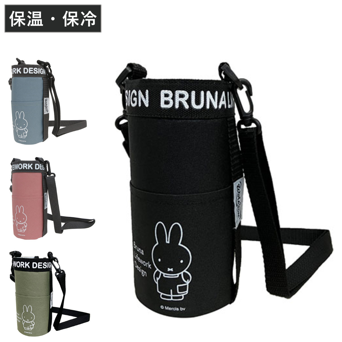 ペットボトルカバー miffy DIY 保冷ペットボトルケース （ ボトルカバー 保冷 ボトルケース ホルダー ストラップ付き 2WAY ペットボトルホルダー ペットボトル ケース カバー 持ち手付き 持ち運び 保護 ） 【カーキ】