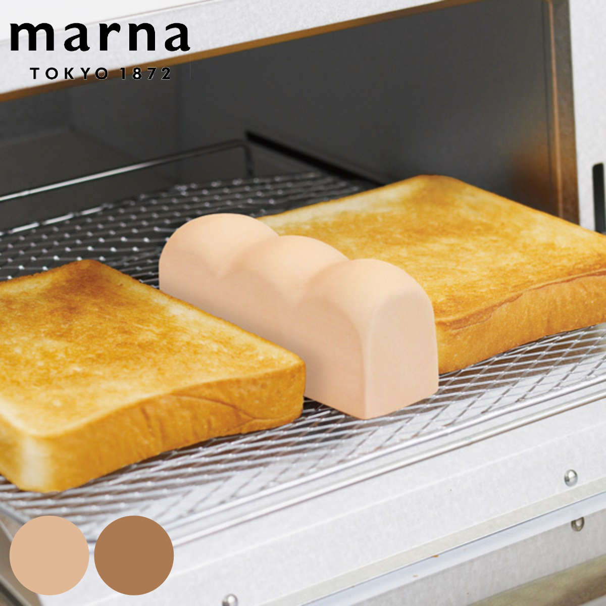 トーストスチーマー パングッズ MARNA マーナ （ トースト用 スチーマー 食パン パン型 トースト用スチーマー 便利グッズ スチーム トー