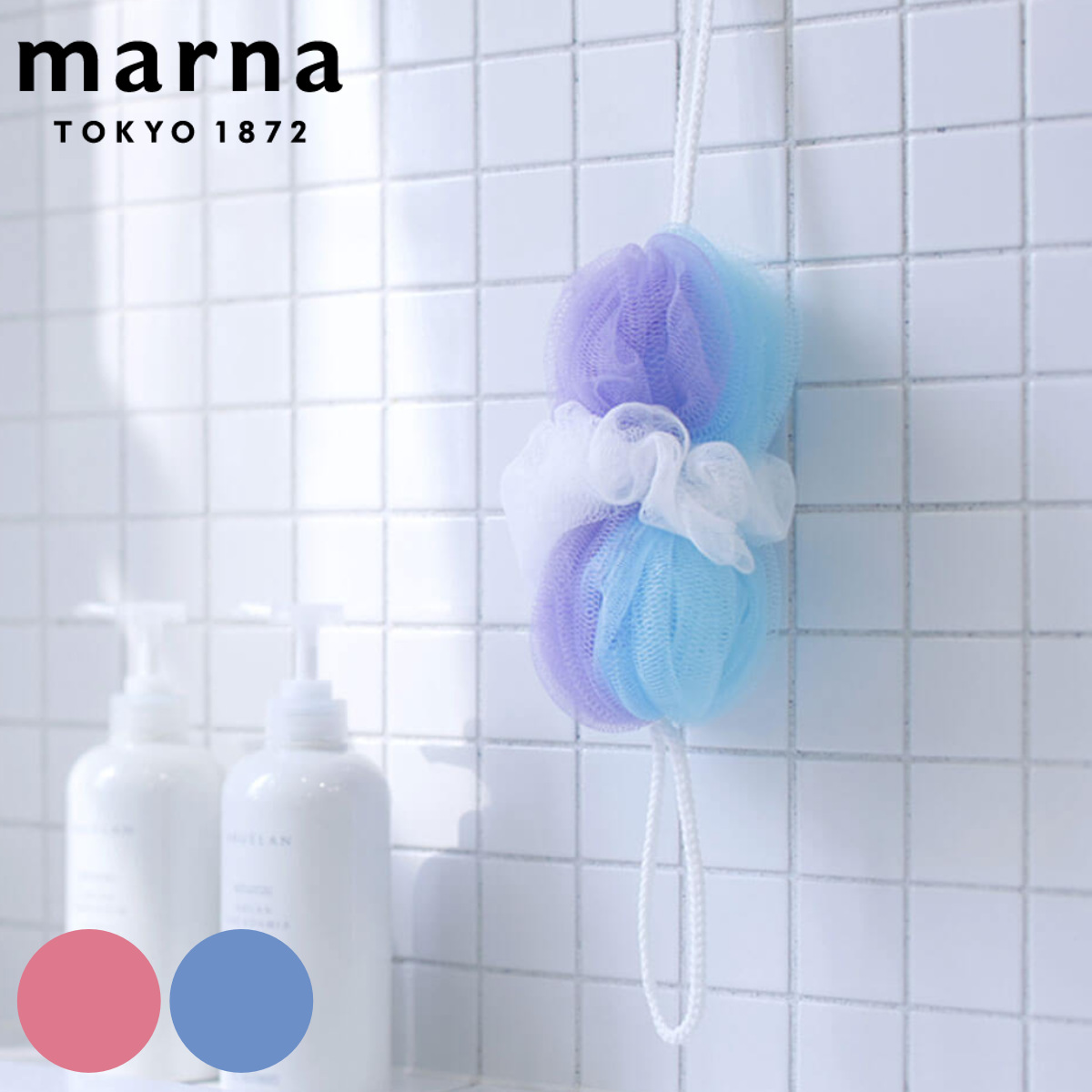 MARNA マーナ ボディタオル 背中も洗える シャボンボール ミックス （ 浴用タオル タオル ボディータオル バス用品 風呂用品 ）