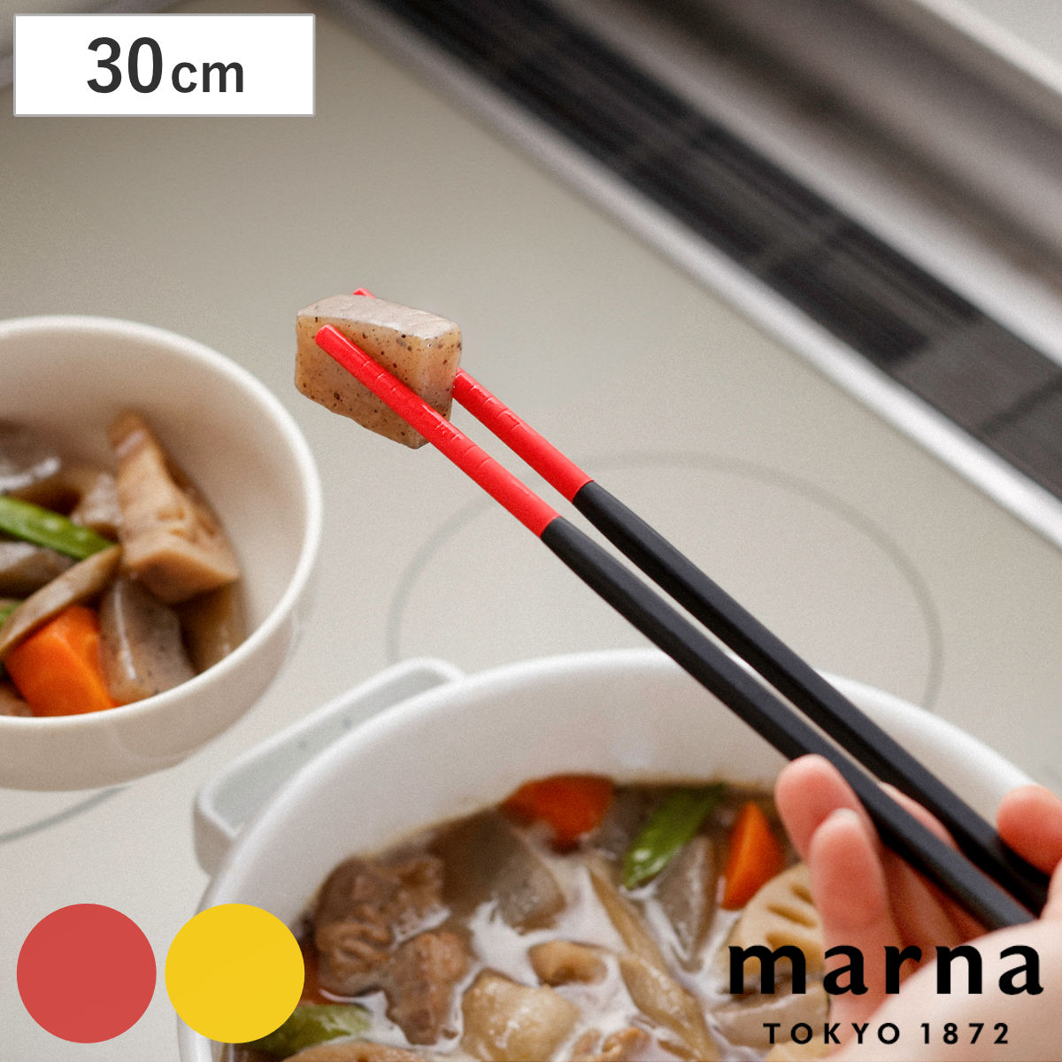 marna マーナ シリコーン菜ばし K690 ( 菜箸 シリコンさいばし シリコン製 シリコーン菜箸 キッチンツール 調理用品 ばし さいばし さい箸 お箸 料理用箸 調理箸 調理用箸 盛り付け箸 シリコーン製 キッチン ) 【イエロー】