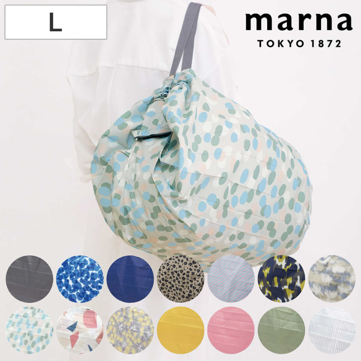 marna マーナ Shupatto コンパクトバッグ L/2020 S468 ( シュパット エコバッグ マイバッグ エコバック 洗濯可能 北欧 コンパクト 折りたたみ マチ広 買い物バッグ レジバッグ レジかご サブバッグ 買い物袋 ) 【はぎれ】