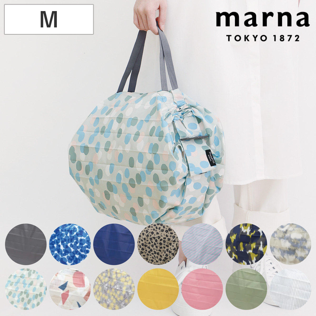 marna マーナ Shupatto コンパクトバッグ M/2020 S467 ( シュパット エコバッグ マイバッグ エコバック 買い物バッグ 洗濯可能 北欧 コンパクト 折りたたみ マチ広 レジバッグ サブバッグ 買い物袋 ) 【うみ】