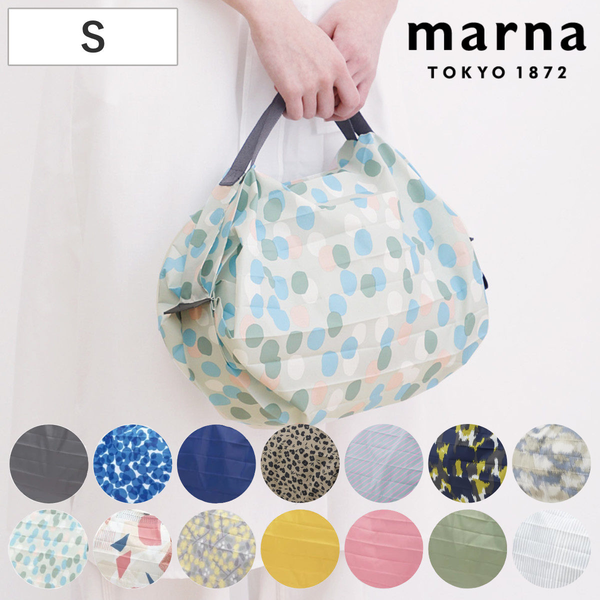 marna マーナ Shupatto コンパクトバッグ S/2020 S466 ( シュパット エコバッグ マイバッグ エコバック 買い物バッグ 洗濯可能 北欧 コンパクト 折りたたみ マチ広 レジバッグ サブバッグ 買い物袋 買い物かばん ) 【スミ】