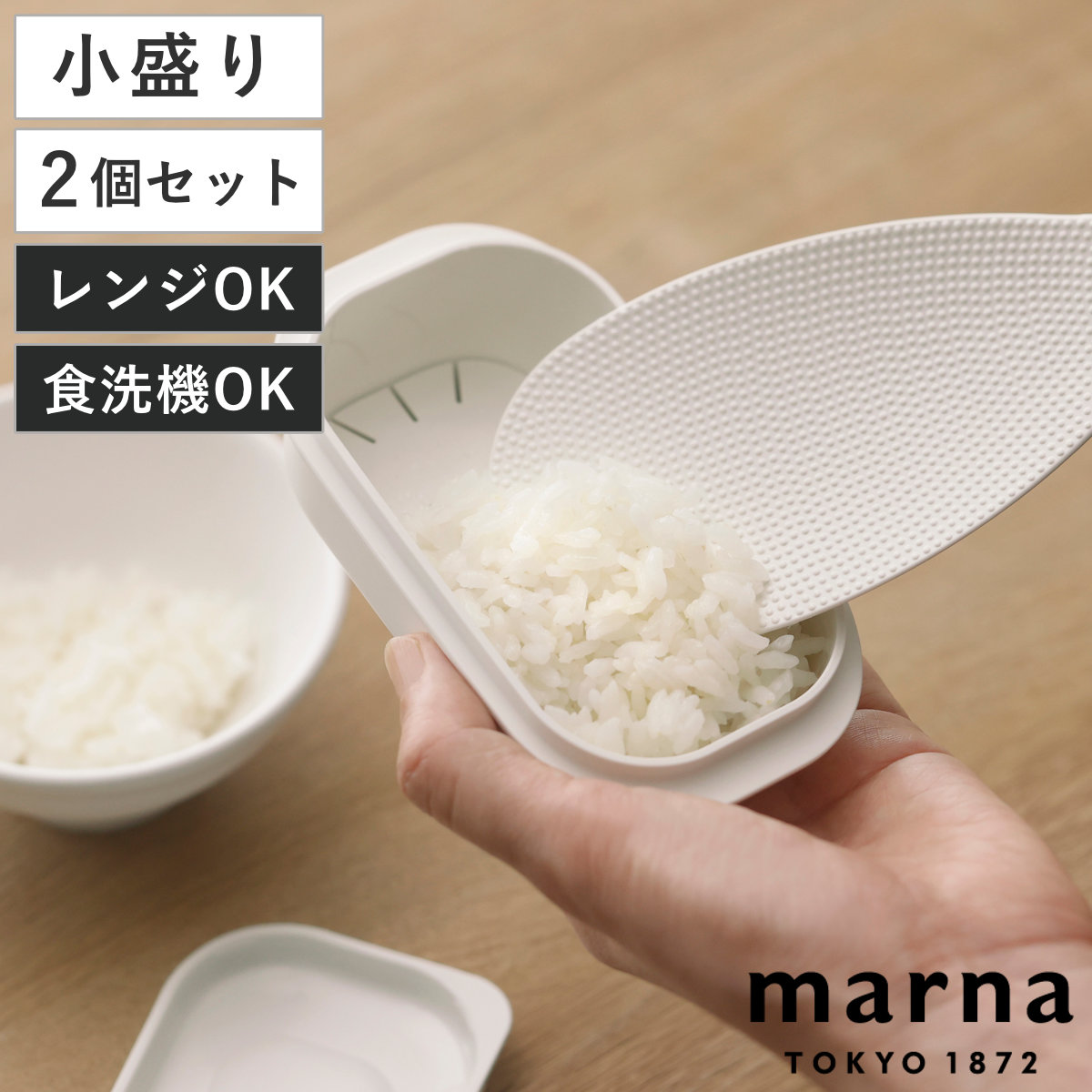 marna マーナ 極 冷凍ごはん容器 小 K811 ( 保存容器 2個入り 日本製 食洗機対応 電子レンジ対応 冷凍ご飯容器 冷凍保存 冷凍 100g 小盛 ふっくら お弁当 お米 ごはん ご飯 米 容器 小分け 保存 炊き立てごはん 炊き立てご飯 )