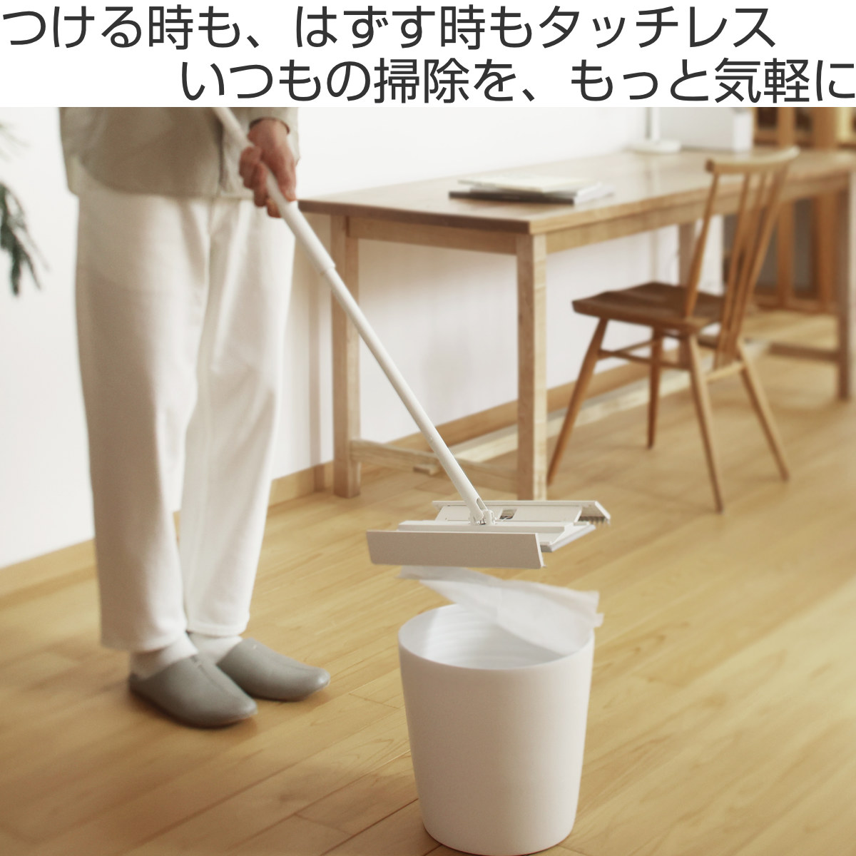 marna マーナ タッチレスワイパー W655W ( フロアワイパー 本体 タッチレス 自立 スリム 簡単操作 スムーズ ワンタッチ フローリングワイパー 360度 おしゃれ 掃除 ワイパー 床掃除 拭き掃除 シンプル )