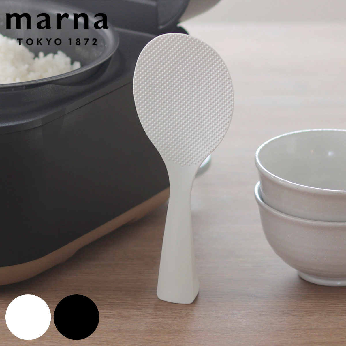 marna マーナ 立つしゃもじ K386 ( 食洗機対応 おしゃもじ スタンドしゃもじ キッチンツール 調理器具 ) 【ホワイト】