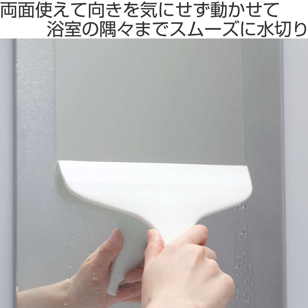 marna マーナ 小回りスキージー W677 ( マーナのきほん ワイパー 水切り 結露 曇り 風呂 お風呂 窓掃除 掃除 清掃 シンプル 鏡 タイル 壁 風呂掃除 浴室 湿気 水分 水はけ 窓ワイパー スクイージー ホワイト 白 グレー ) 【グレー】 グレー