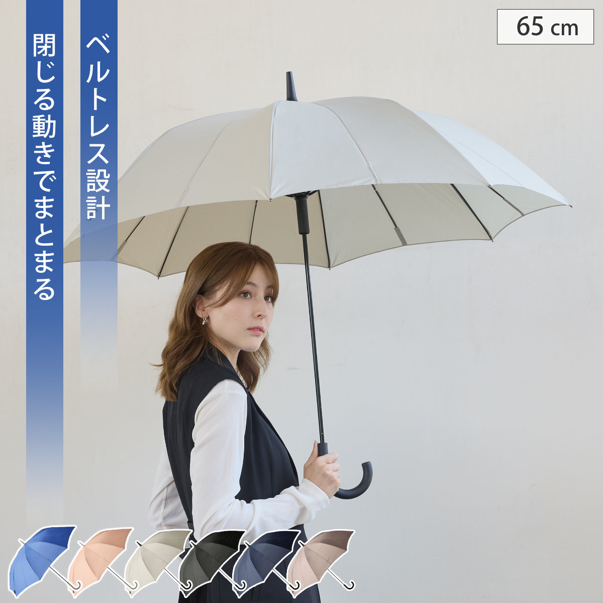 marna マーナ Shupatto アンブレラ 65cm S511B （ 傘 ベルトなしで畳める シュパット レディース メンズ 16本骨 UVカット 晴雨兼用 日傘 雨傘 長傘 車 濡れない 男女兼用 畳まない 軽い 手が濡れない ） 【トープブラウン】