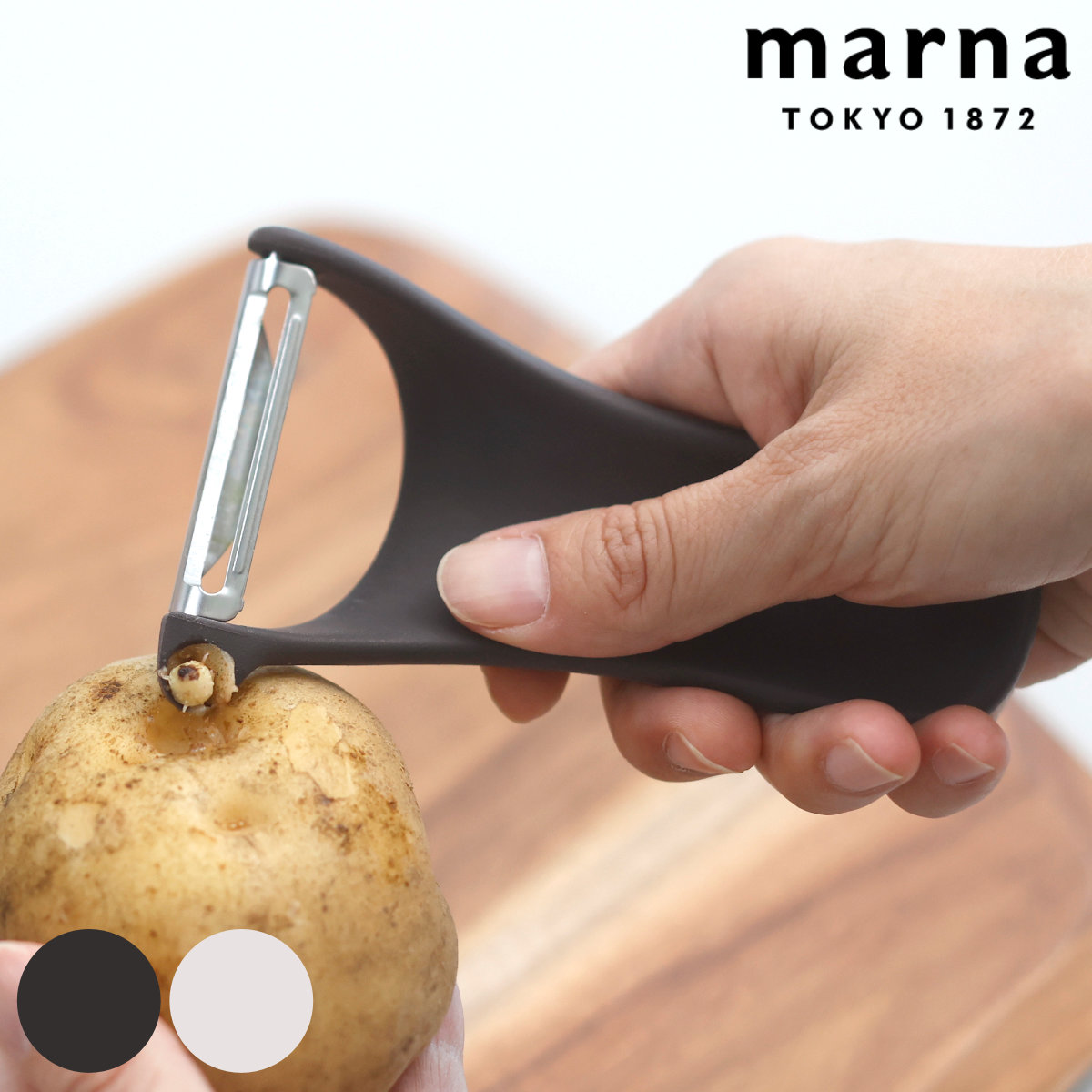 marna マーナ 滑らかにむけるピーラー K833 （ 小回りのきく 皮むき器 かわむき スライサー Y字 よく切れる 芽取り おしゃれ かわいい キッチンツール 便利グッズ 野菜 ピューラー Y型 皮剥き ステンレス刃 ） 【ダークグレー】