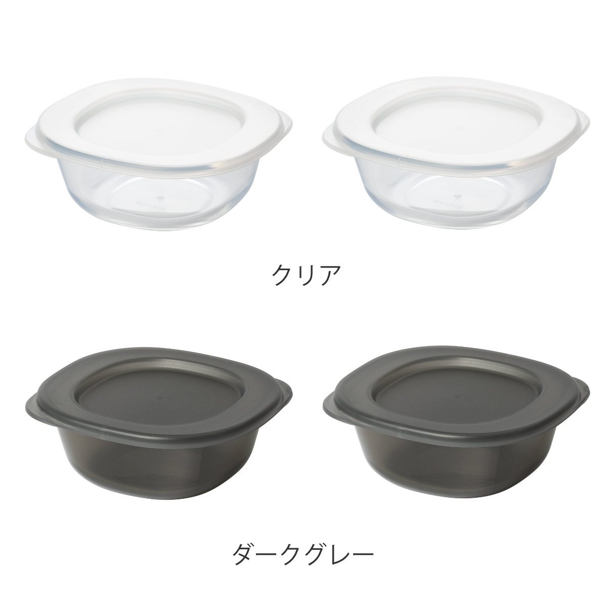 marna マーナ うつわにもなる保存容器 250mL 2個入り K831 ( 密閉 食洗機対応 電子レンジ対応 冷凍 キッチン 積み重ね スタッキング 収納 シンク下 ワンタッチ 保存 容器 軽量 ) 【ダークグレー】 ダークグレー