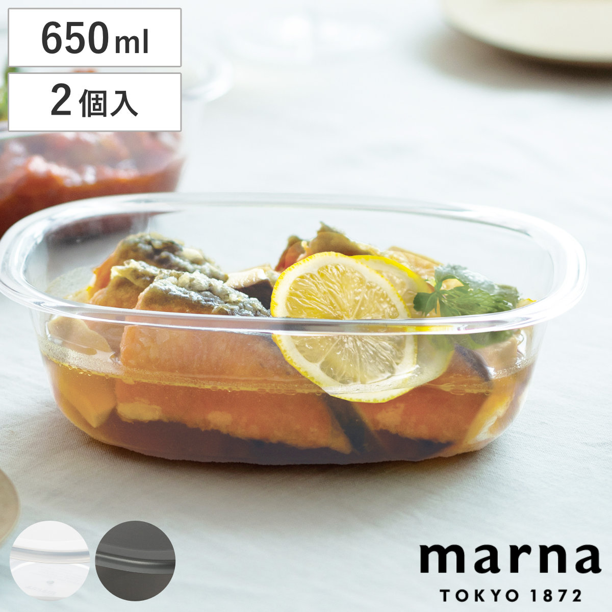 marna マーナ うつわにもなる保存容器 650mL 2個入り K832 （ 密閉 食洗機対応 電子レンジ対応 冷凍 キッチン 積み重ね スタッキング 収納 シンク下 ワンタッチ 保存 容器 軽量 ） 【クリア】