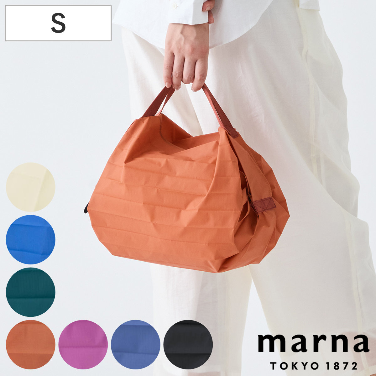 marna マーナ Shupatto コンパクトバッグS／2026 S514 （ シュパット エコバッグ マイバッグ エコバック 買い物バッグ 洗濯可能 北欧 コンパクト 折りたたみ マチ広 レジバッグ サブバッグ 買い物袋 買い物かばん ） 【カシューナッツ】
