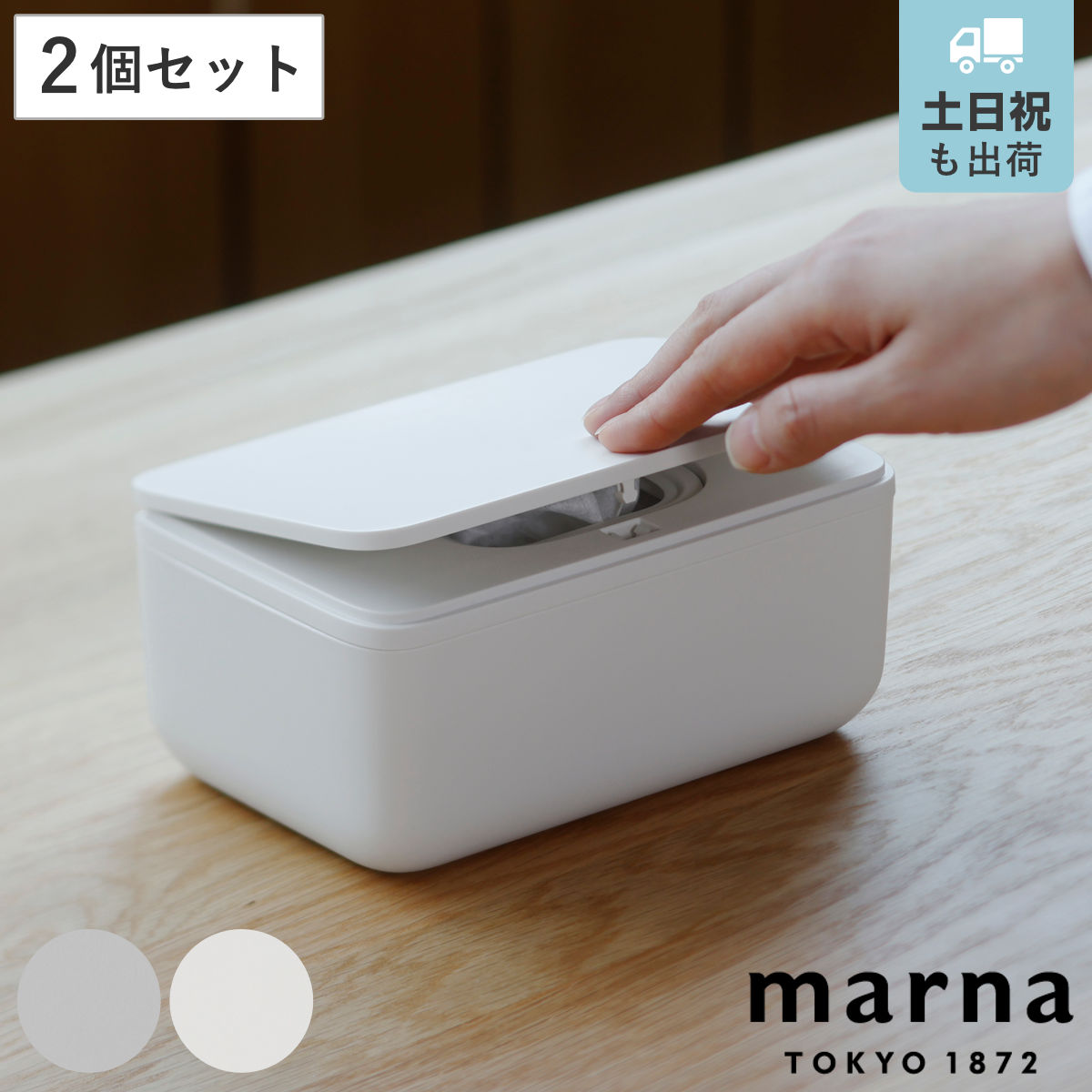 marna マーナ ワンタッチで開くシートケースM W688GY W688W 同色2個セット （ 蓋付き 蓋つき ウェットティッシュケース ウェットシート ウェットティッシュ ケース おしゃれ おしりふきケース 密閉 乾燥 防止 ） 【グレー】