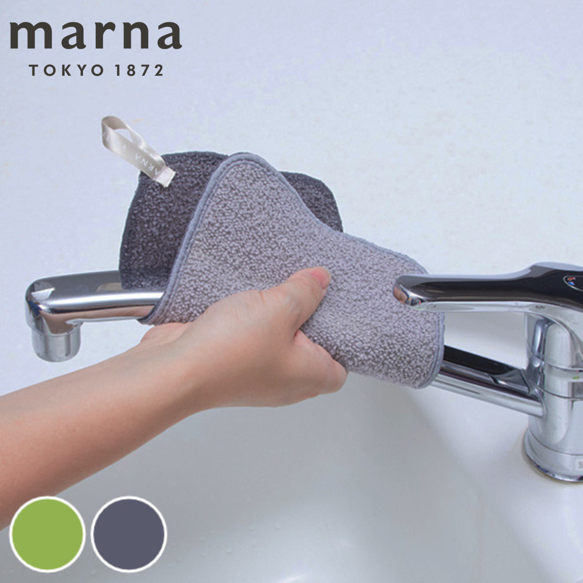 marna マーナ これは使える！ 水垢とりダスター W193 （ クロス 万能クロス 雑巾 ふきん ぞうきん 拭き掃除 水垢 水回り 掃除 洗面所 キッチン 水あか 水アカ 茶渋 落とす 洗剤なし クリーナー シンク掃除 ） 【グレー】