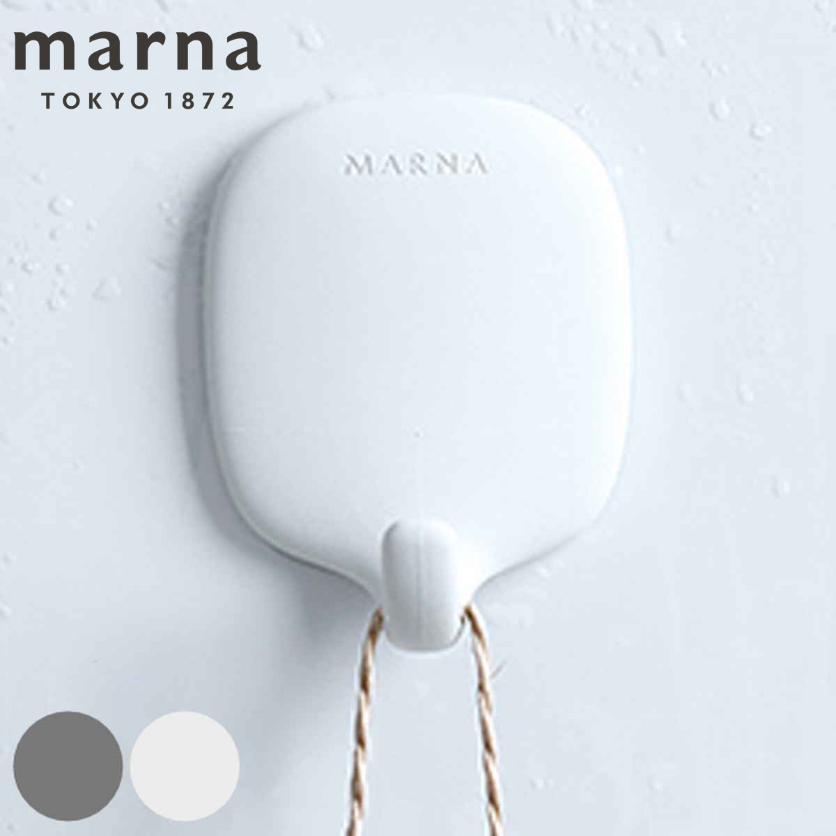 marna マーナ きれいに暮らす。 お風呂のマグネットフック W609 （ フック 磁石 マグネット 風呂 浴室 収納 壁面 小物収納 壁掛けフック 壁 傷つけない バスルーム お風呂 壁面収納 キッチン 冷蔵庫 洗濯機 ） 【ホワイト】