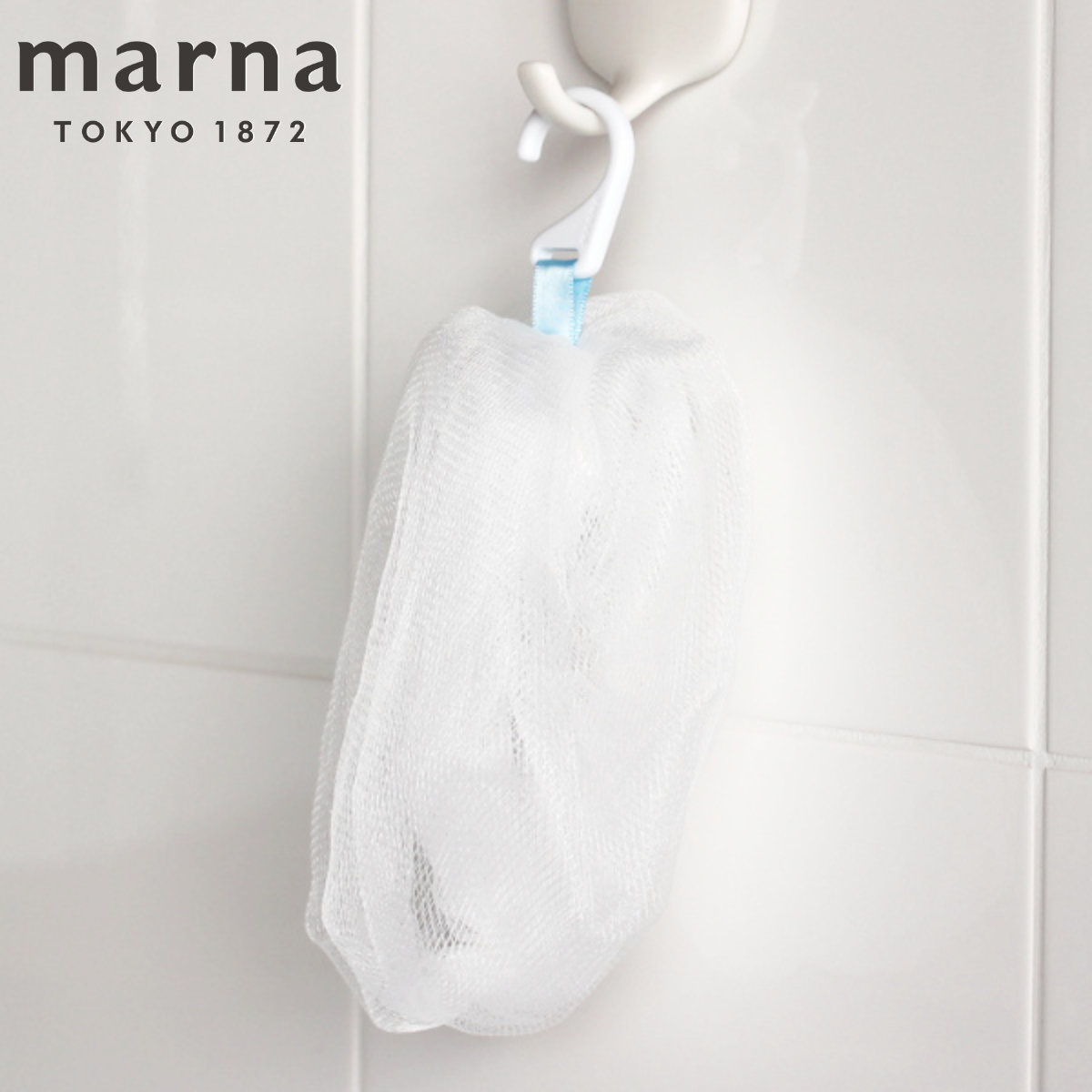 marna マーナ 泡工場 泡立てネット B700W （ 洗顔ネット 洗顔 泡立て ネット 泡洗顔 濃密泡 泡だてネット 石鹸ネット もっちり 濃密 泡 あわ 4層構造 スキンケア 洗顔フォーム ）
