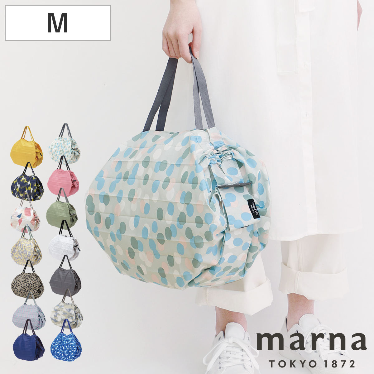 marna マーナ Shupatto コンパクトバッグ M／2020 S467 （ シュパット エコバッグ マイバッグ エコバック 買い物バッグ 洗濯可能 北欧 コンパクト 折りたたみ マチ広 レジバッグ サブバッグ 買い物袋 ） 【UKIGUMO】
