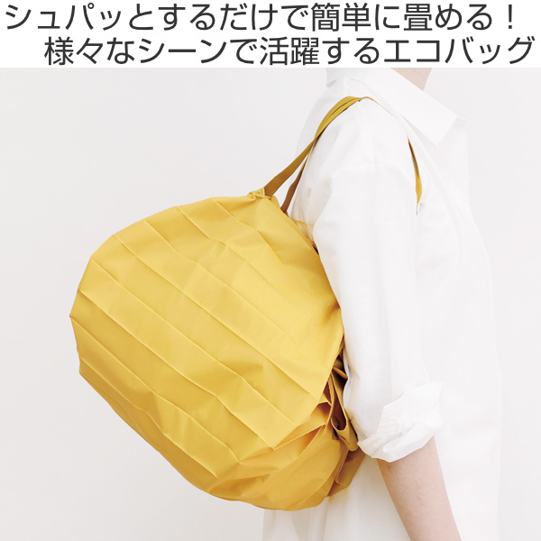 marna マーナ Shupatto コンパクトバッグ M/2020 S467 ( シュパット エコバッグ マイバッグ エコバック 買い物バッグ 洗濯可能 北欧 コンパクト 折りたたみ マチ広 レジバッグ サブバッグ 買い物袋 ) 【MORI】 MORI