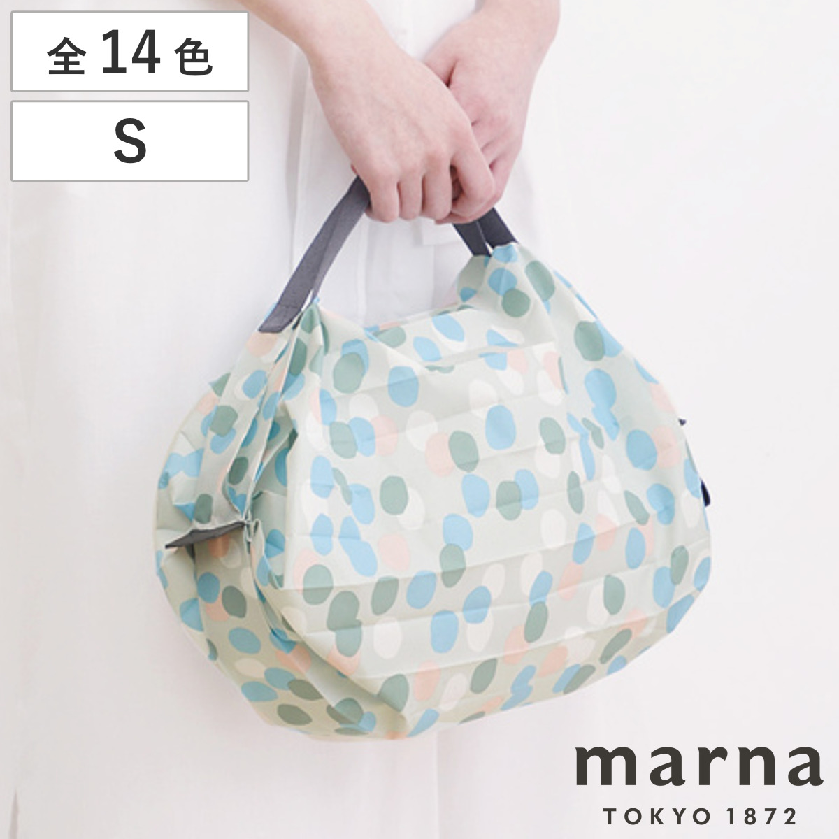 marna マーナ Shupatto コンパクトバッグ S／2020 S466 S468 （ シュパット エコバッグ マイバッグ エコバック 買い物バッグ 洗濯可能 北欧 コンパクト 折りたたみ マチ広 レジバッグ サブバッグ 買い物袋 買い物かばん ） 【KOKAGE】