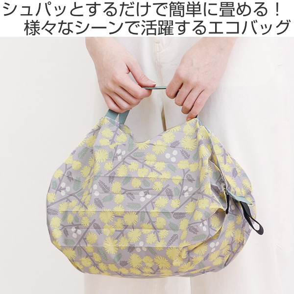 marna マーナ Shupatto コンパクトバッグ S/2020 S466 S468 ( シュパット エコバッグ マイバッグ エコバック 買い物バッグ 洗濯可能 北欧 コンパクト 折りたたみ マチ広 レジバッグ サブバッグ 買い物袋 買い物かばん ) 【ASAHI】 ASAHI